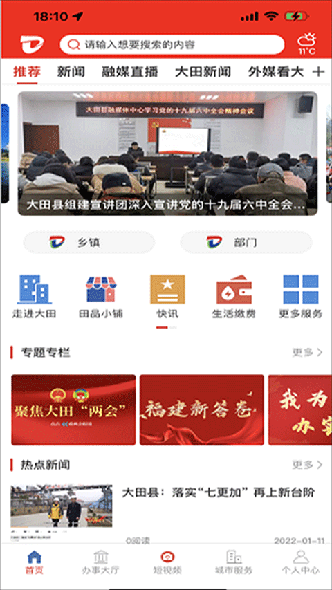 截图2