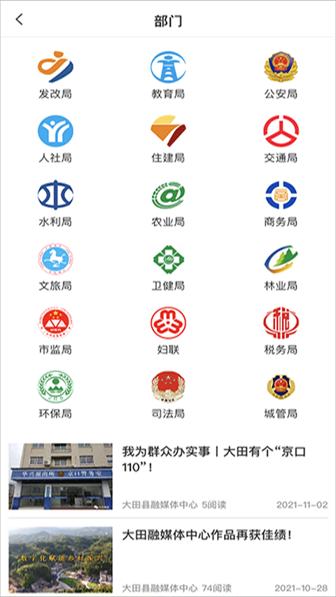 截图4